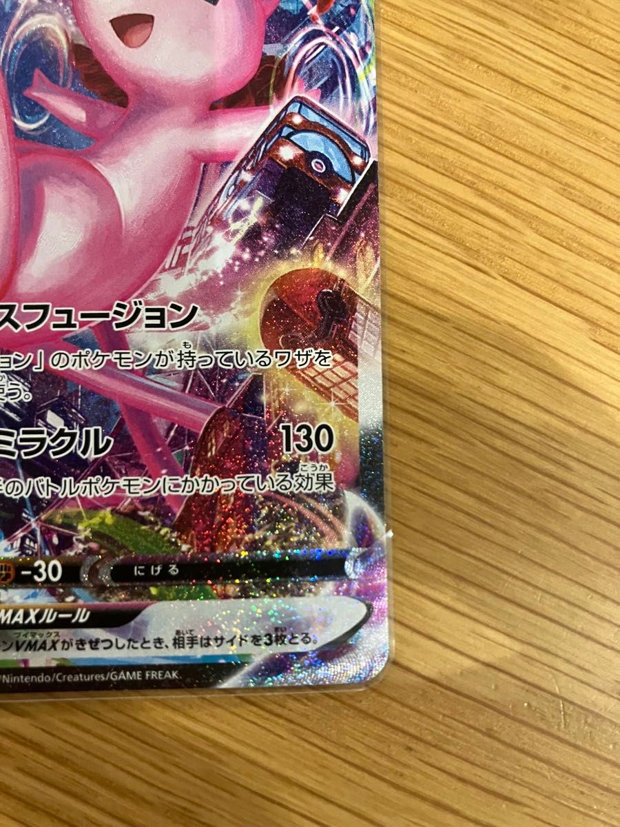 ミュウ vmax hr sa ポケモンカード|Yahoo!フリマ(旧PayPayフリマ) ミュウ vmax hr sa ポケモンカード|Yahoo!フリマ(旧PayPayフリマ)