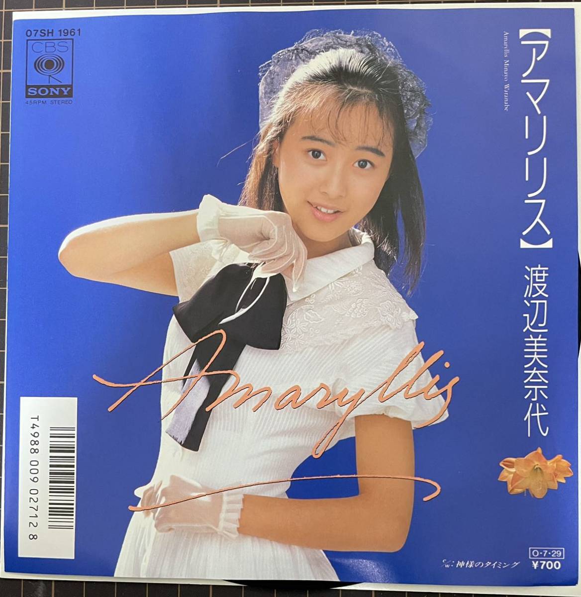 即決◆渡辺美奈代／アマリリス／神様のタイミング (美盤EP) 送料140円の画像1