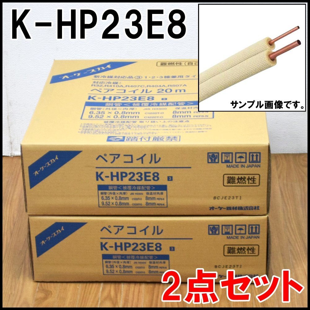 時間指定不可】 オーケースカイ K-HP 24E | www.oric.kinnaird.edu.pk