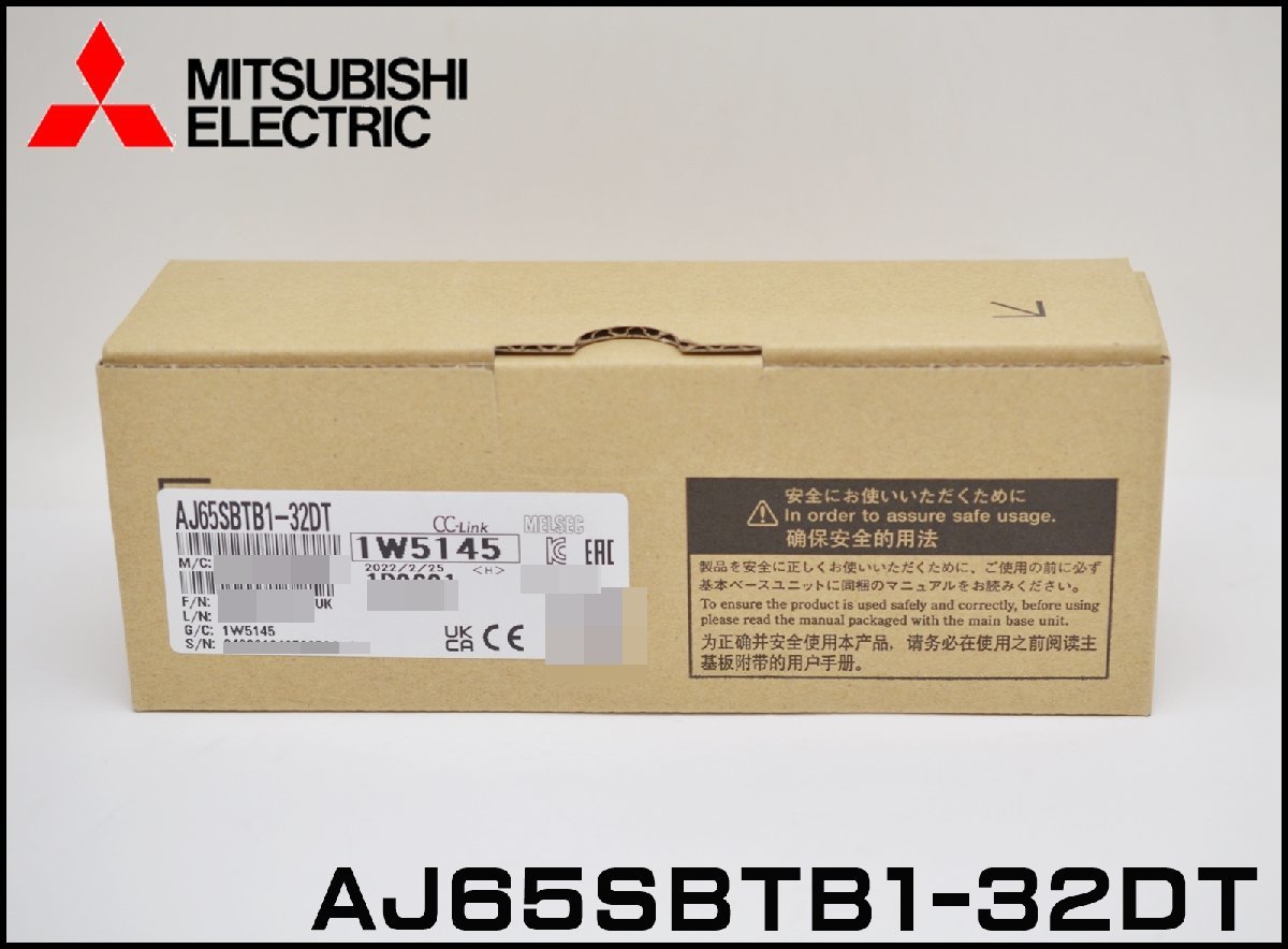 新品 三菱電機 CC-Link 小形タイプリモートI/Oユニット AJ65SBTB1-32DT 1W5145 2022年製 定価49,000円 MITSUBISHI ELECTRIC_画像1