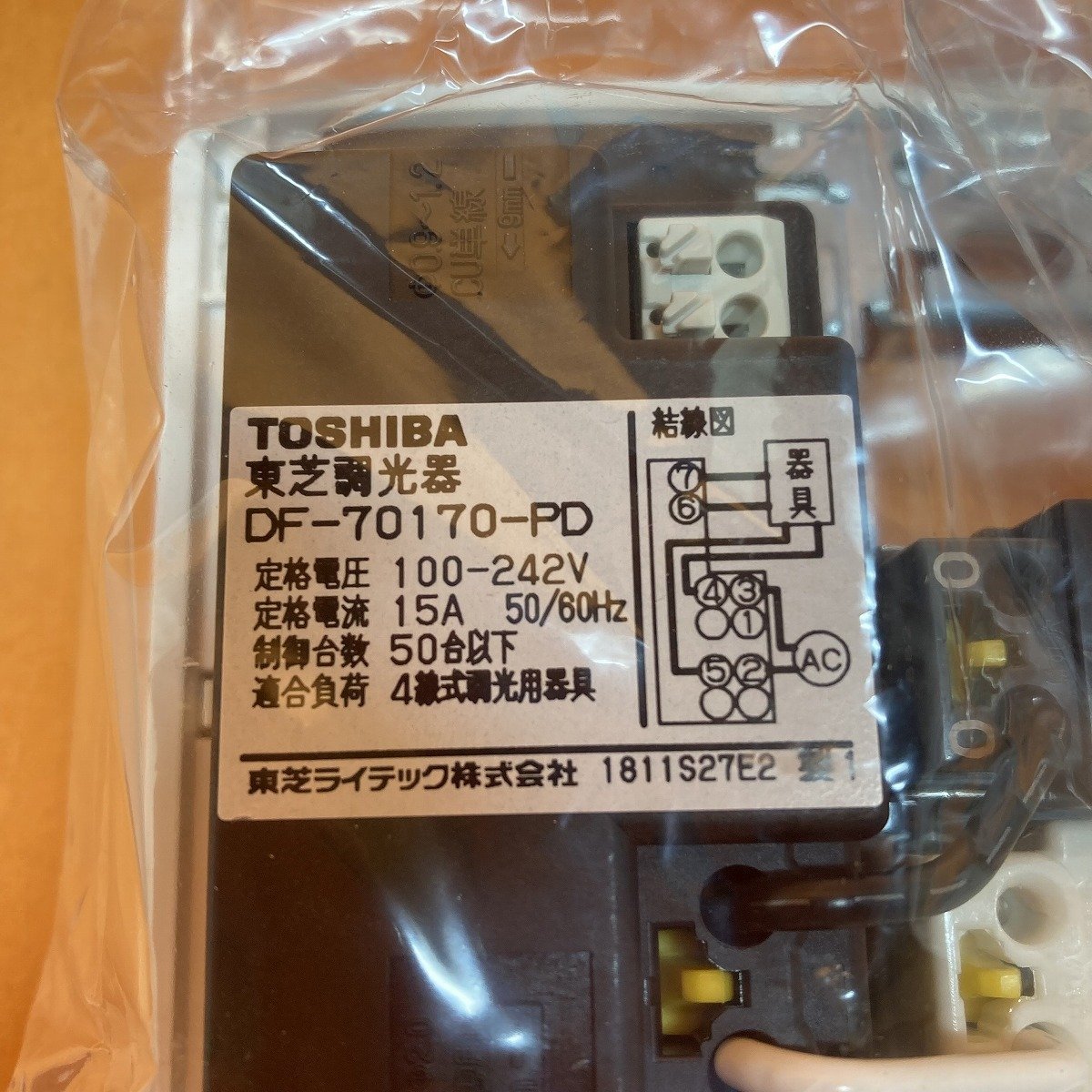 調光器 コントルクス 東芝 DF-70170-PD サテイゴー_画像5
