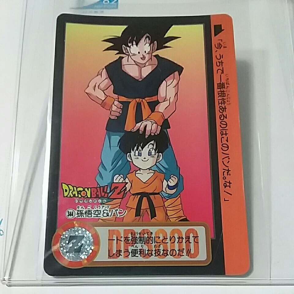 ヤフオク 当時物 孫悟空 パン No 344 Dragon Ball Z ドラ