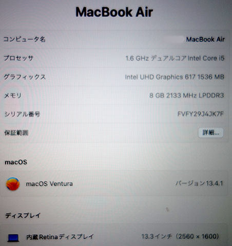 Apple MacBook Air Retina, 13-inch, 2018 A1932 Ventura　(67968)_画像7