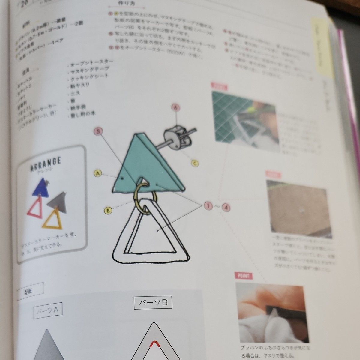 人気作家のとっておきレシピ　ハンドメイドアクセサリーＢＯＯＫ３０３ （人気作家のとっておきレシピ） Ｔｉｎｋ　ｃｒｅａｔｅ／編