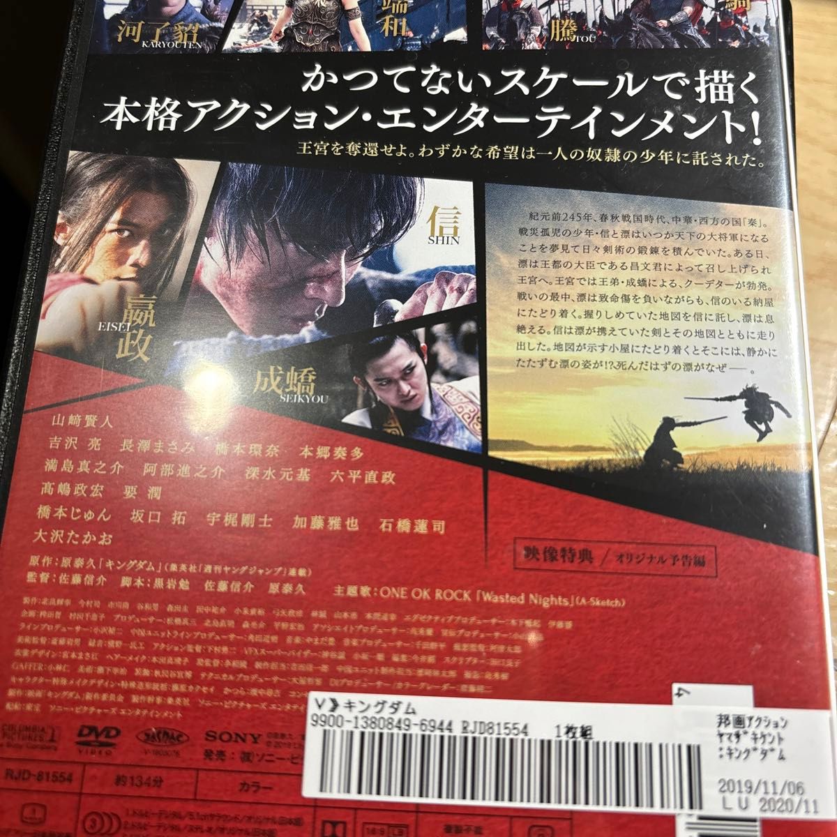 DVD キングダム 吉沢亮 長澤まさみ 橋本環奈 レンタル落ち レンタル版 