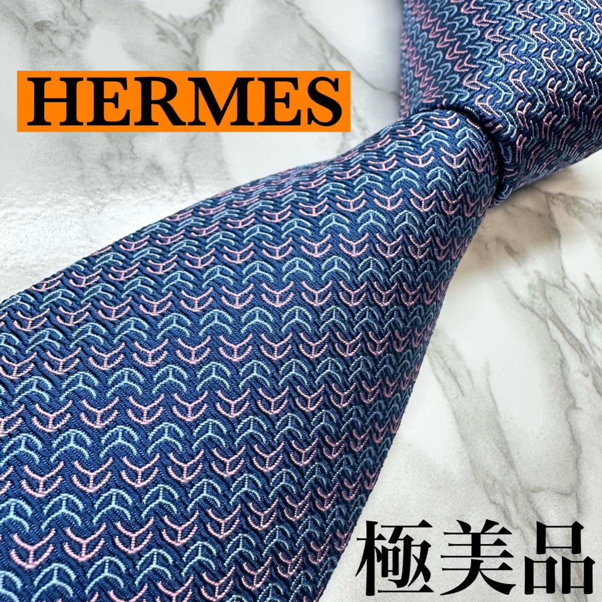 未使用級 現行タグ 定番 HERMES ネクタイ シルク100% ロッキングH H柄 馬車 レギュラータイ ブランドロゴ 刺繍 ネイビー 送料無料