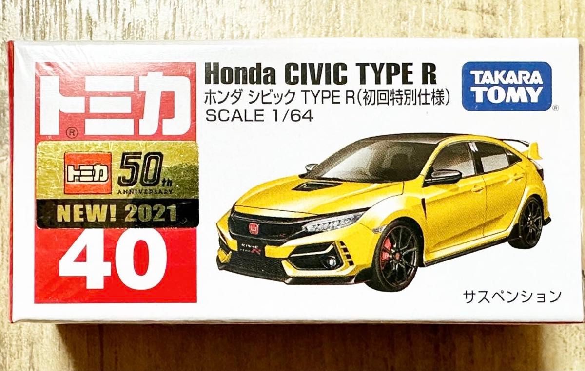 初回特別仕様 トミカ 限定ミニカー 4台セット GR カローラ MORIZO ネッツ兵庫 GR86 BRZ シビック TYPE R