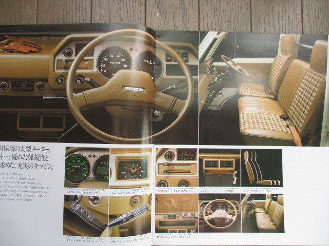 【送料無料】MAZDA マツダ ボンゴ マルチバン 厚口２０ページ １９８２年 東洋工業 山城新伍 低床６輪車の画像4