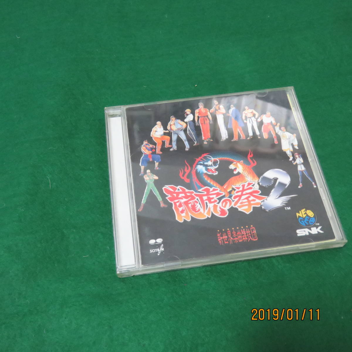 龍虎の拳 2 ゲーム・ミュージック (アーティスト), 新世界楽曲雑技団 (演奏) 形式: CD20190111_画像1