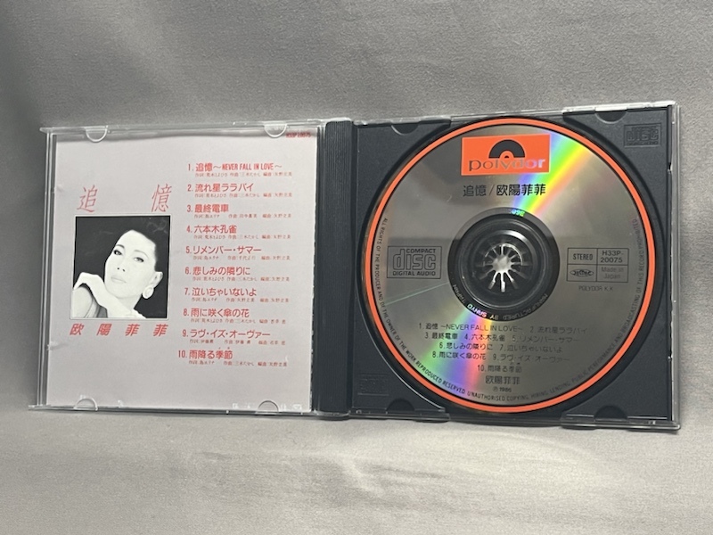 【CD】 欧陽菲菲 REMEMBRANCE 追憶 H33P-20075 日本盤CD オーヤン・フィーフィー OU YANG FEI FEI_画像3