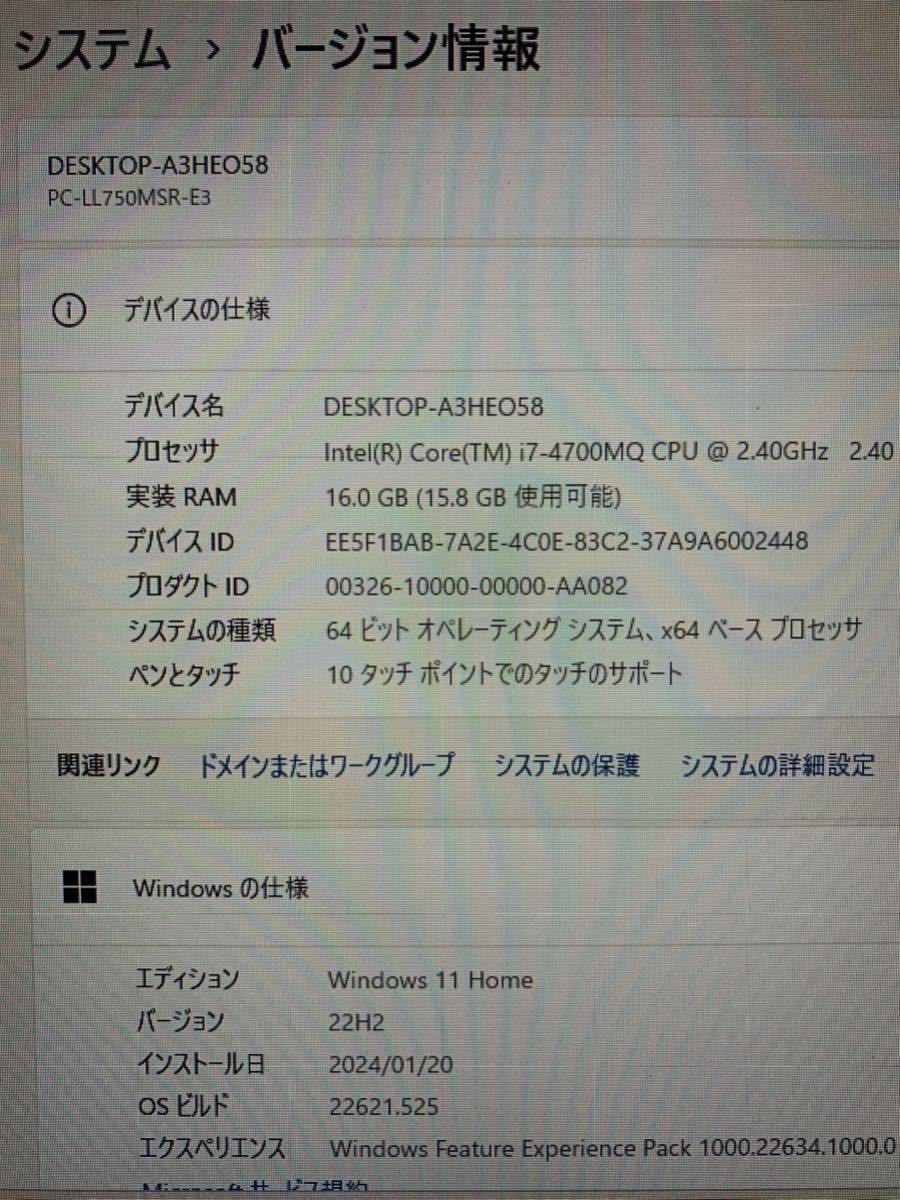 新品SSD1TB(1000GB)+HDD1000GB メモリ16GB Core i7 LL750/M Windows11 Office2021 タッチパネル Blu-ray Webカメラ NEC LAVIE LL750 1円_画像8