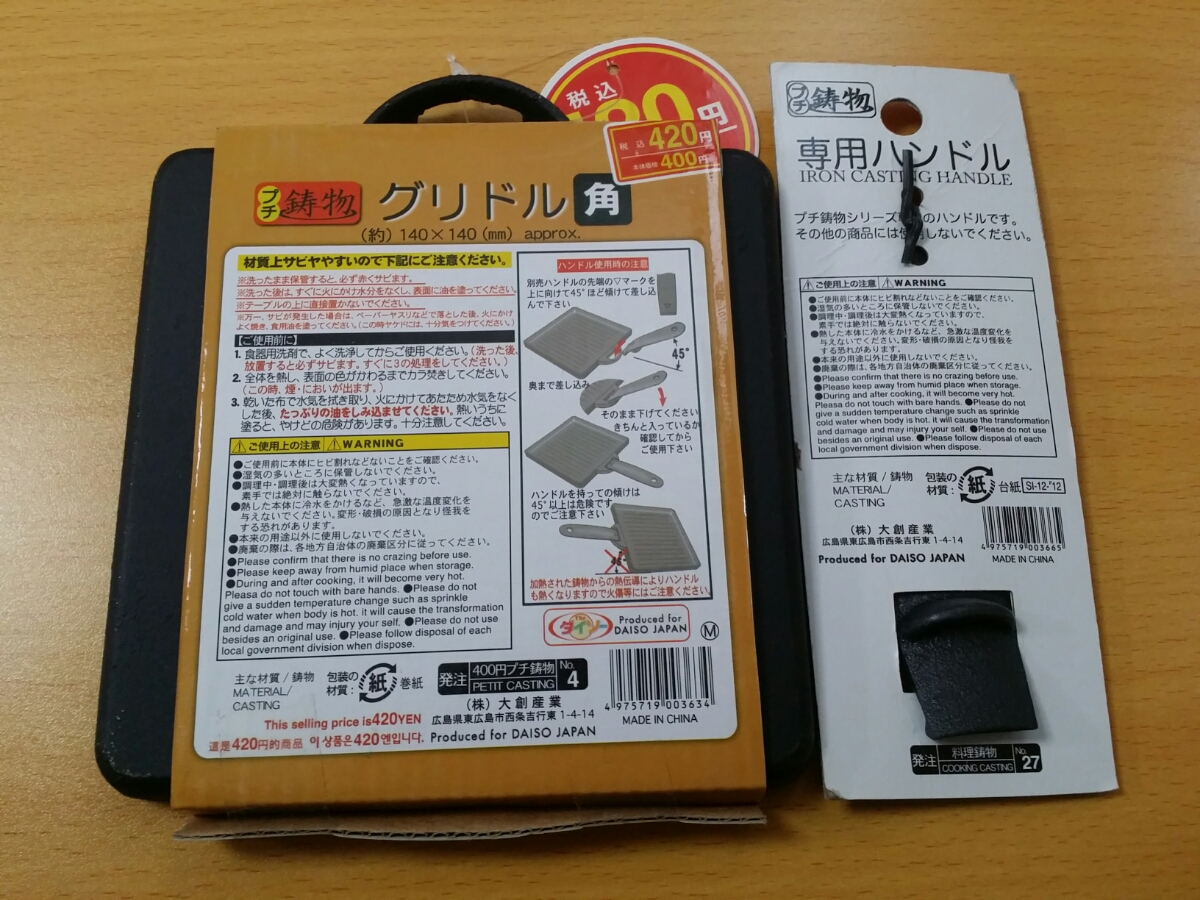 新品 ダイソー プチ鋳物 グリドル角とハンドルのセット 100スキの画像2