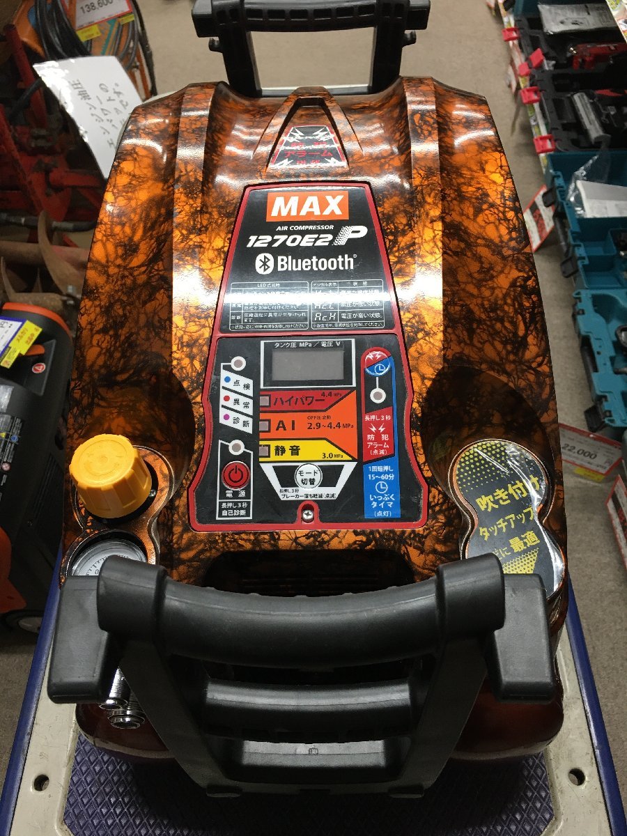 【美品/中古品】★MAX(マックス) 常圧専用エアコンプレッサ AK-L1270E2P (塗装対応) (AK98330)/IT8XDEHAE2F4