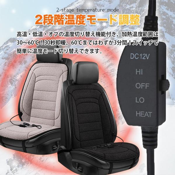 セール　運転席シートヒーター(黒） 1人掛け 運転席 12V 電熱シート 2段階温度調節 加熱パッド ヒーター内蔵 シガー電源 暖かい 調整可能_画像2
