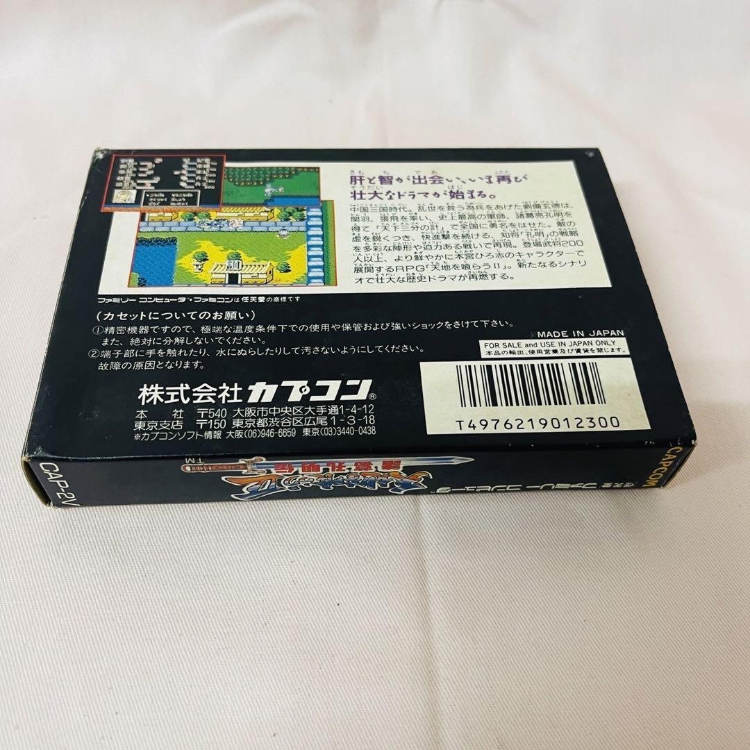 【美品】天地を喰らうⅡ ファミリーコンピュータ 早い者勝ち！_画像6