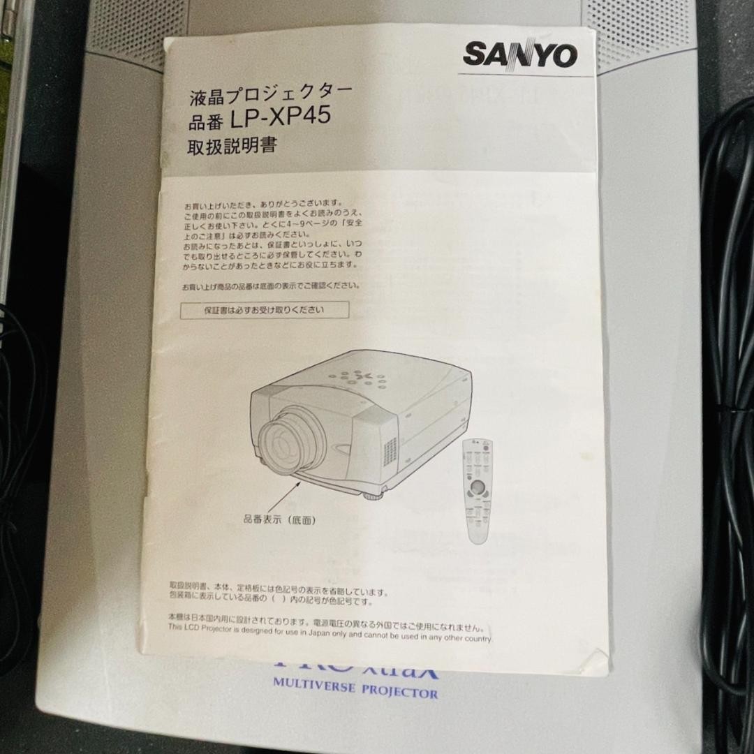 ost 定価130万 SANYO サンヨー プロジェクター LP-XP45 - 本体 ost 定価130万 SANYO サンヨー プロジェクター LP-XP45 - 本体