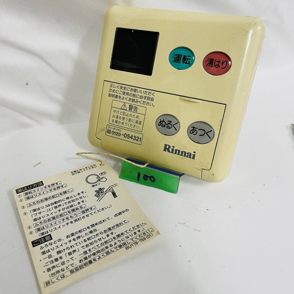 【即決】ost100 Rinnai リンナイ 台所給湯器リモコン MC-70V-1 動作未確認/返品不可_画像1