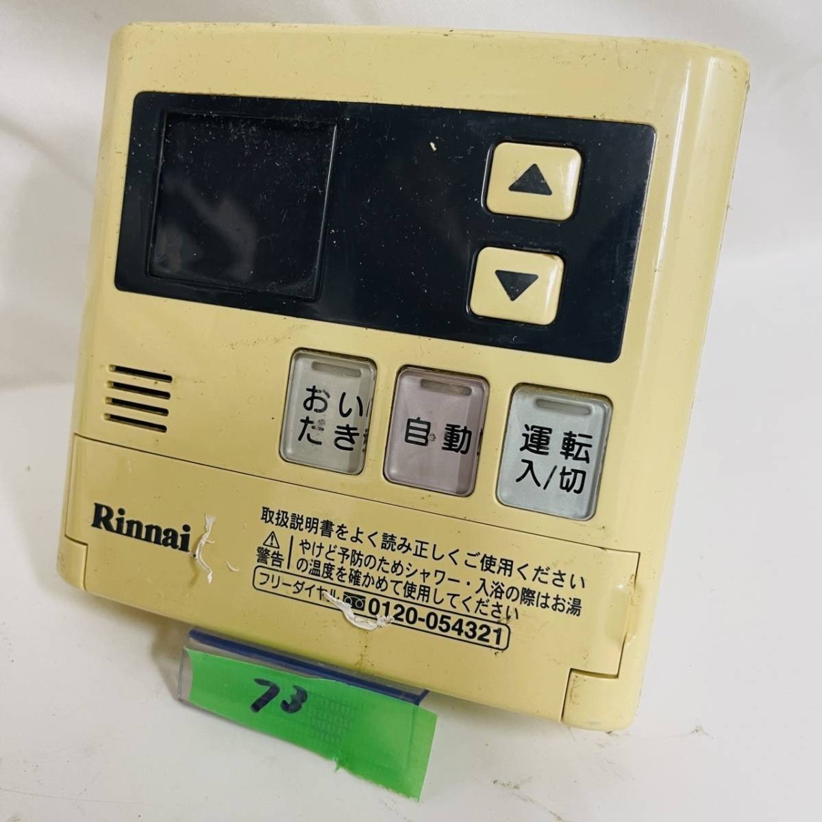 【即決】ost73 Rinnai リンナイ 台所給湯器リモコン MC-120V 互換性MC-60V3 動作未確認/返品不可_画像1