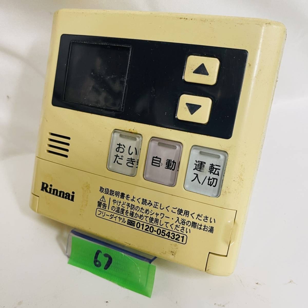 【即決】ost67 Rinnai リンナイ 台所給湯器リモコン MC-120V 互換性MC-60V3 動作未確認/返品不可_画像1
