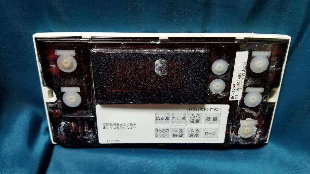 【即決】htw 1989 Rinnai リンナイ MC-120V 給湯器リモコン 動作未確認/返品不可_画像2