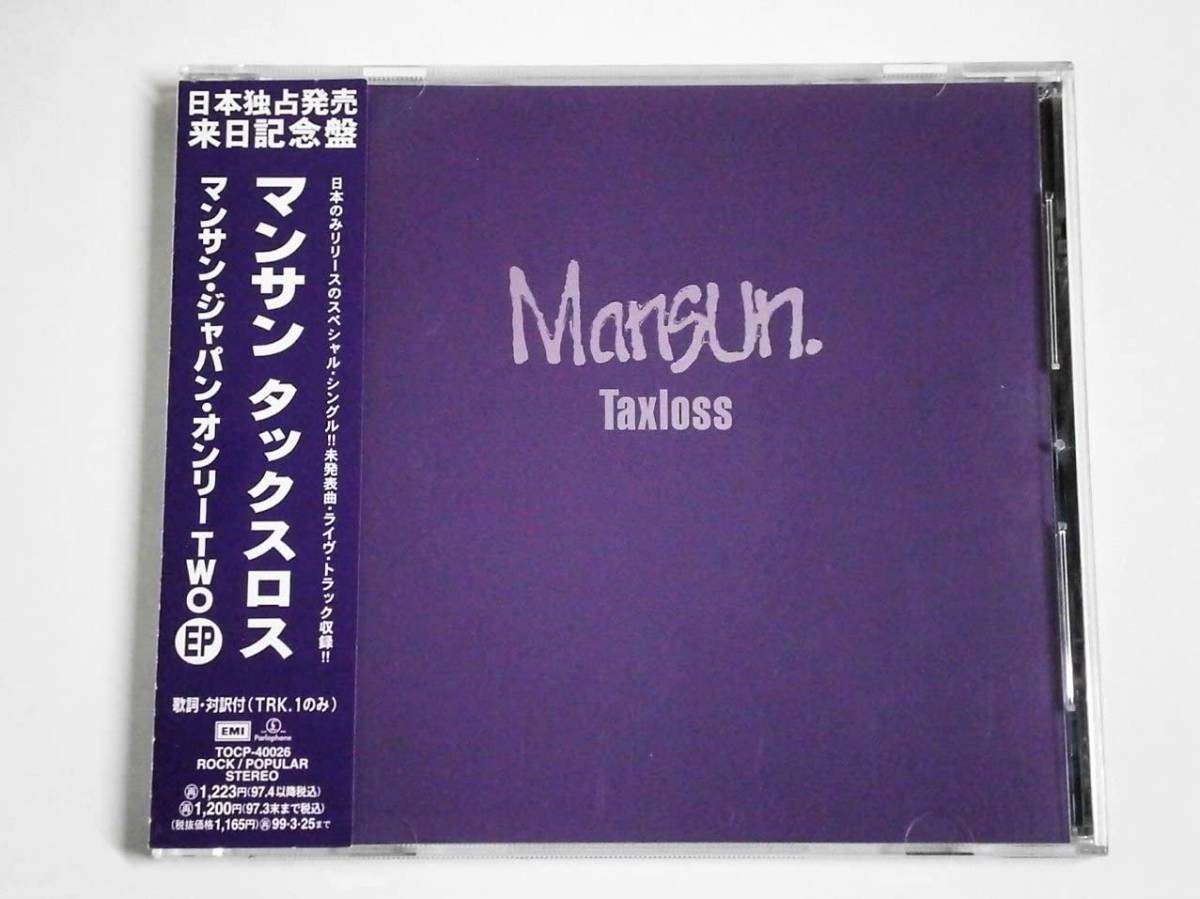 ◆即決◆auCD★600☆ タックスロス / マンサン 【サンプル盤】_画像1
