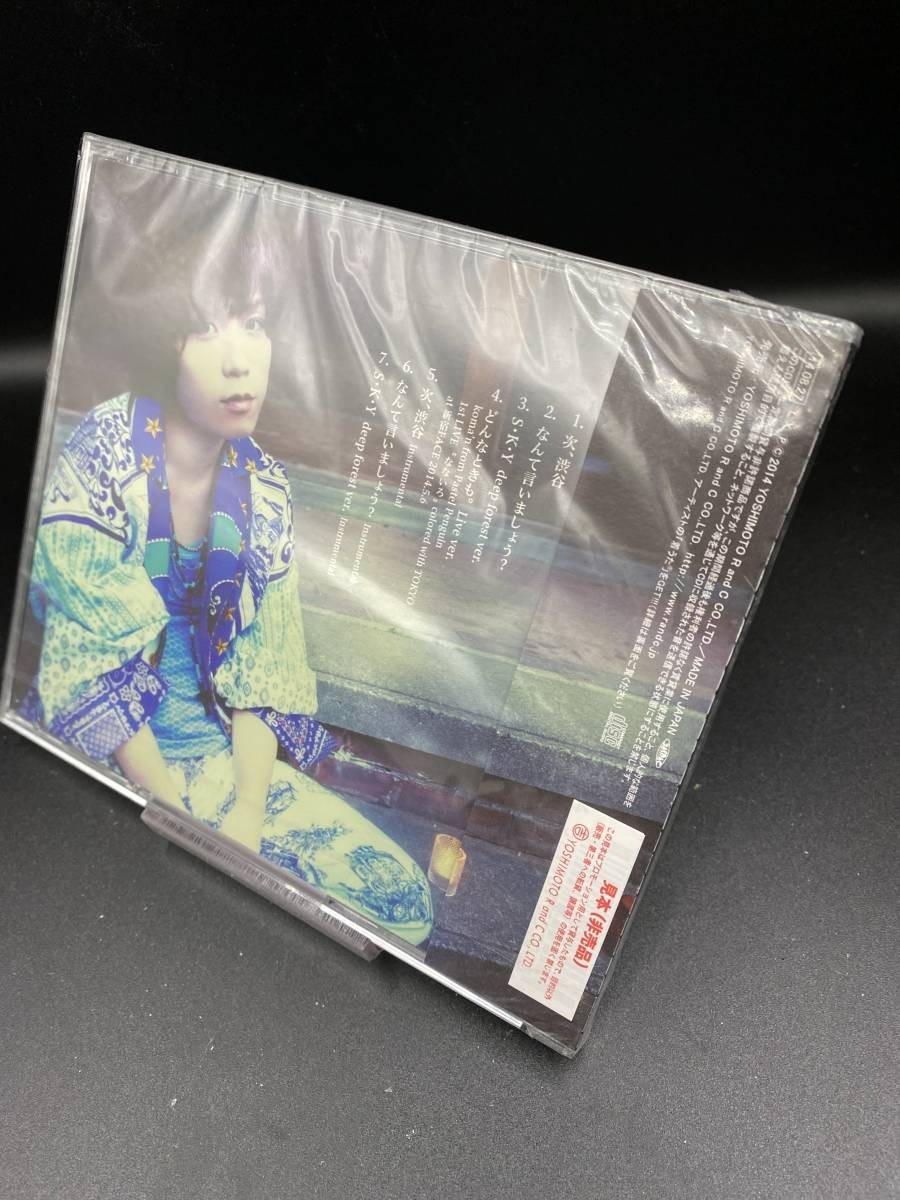 ◆即決◆auCD★0139★ koma’n / 次、渋谷(通常盤 CD ONLY)【サンプル盤】_画像1