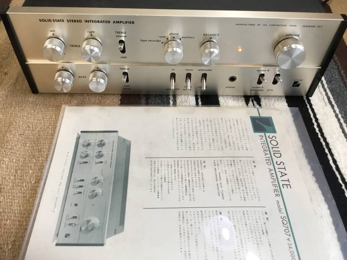 LUXMAN ラックスマンSQ707　プリメインアンプ　 動作良好_画像1