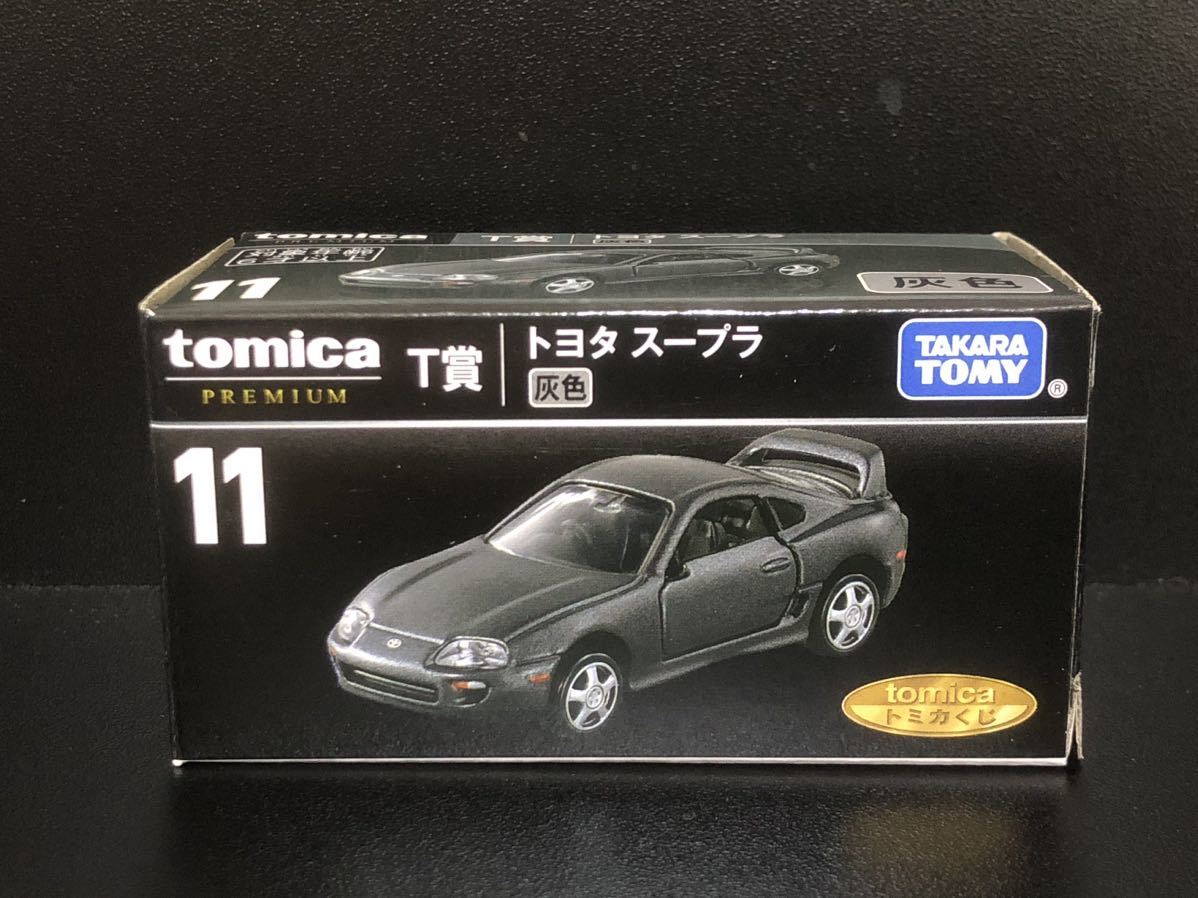トミカくじ　T賞　トヨタ　スープラ　灰色_画像1