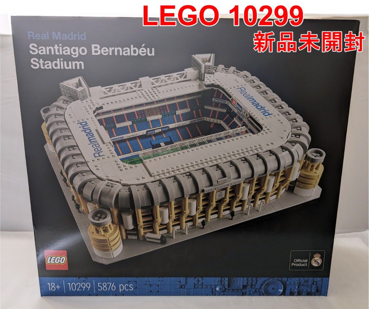 LEGO レゴ エスタディオ サンティアゴ ベルナベウ レアル マドリード 10299 新品