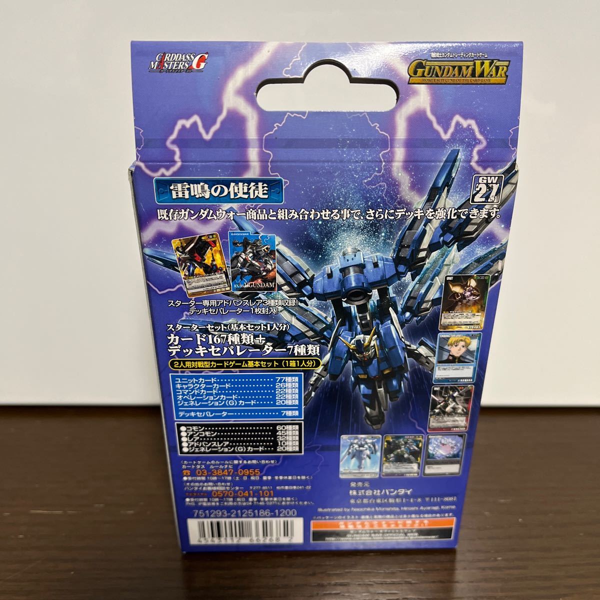  нераспечатанный бесплатная доставка GUNDAM WAR no. 27.... .. стартер комплект Bandai Gundam War BOX Gundam коллекционные карты 