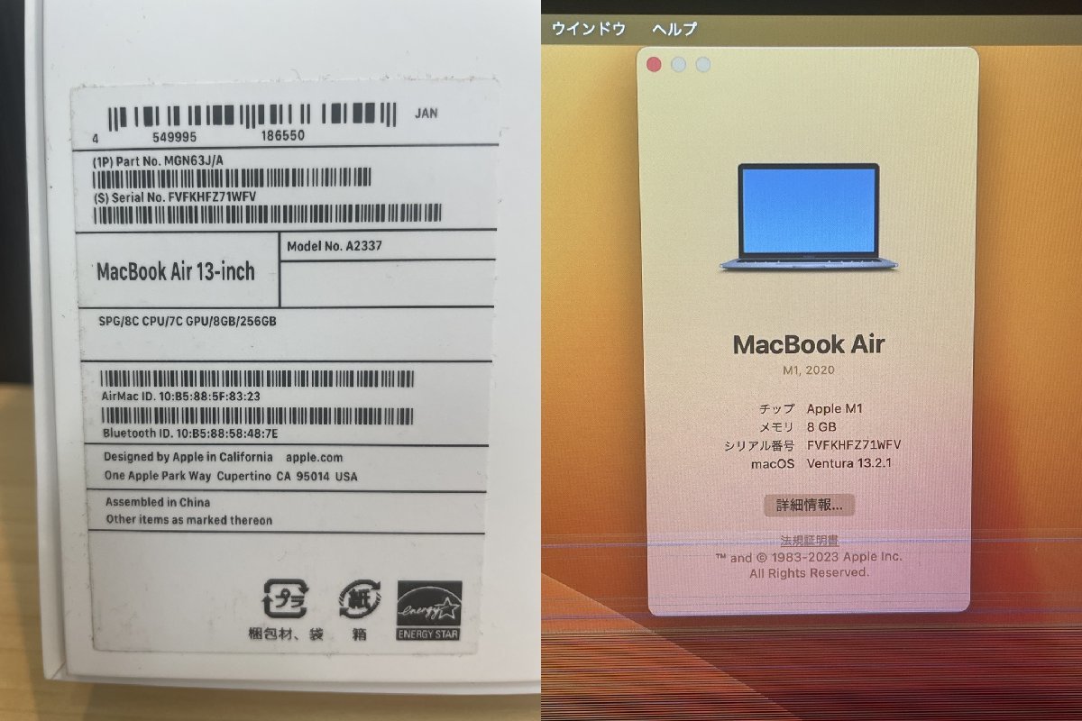 【画面ワレ】Apple アップル MacBook Air MGN63J/A M1 256GB 8GB 13.3インチ ノートパソコン PC 元箱付_スペック