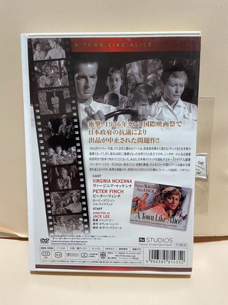 【マレー死の行進】洋画DVD《映画DVD》（DVDソフト）送料全国一律180円《激安！！》_画像2