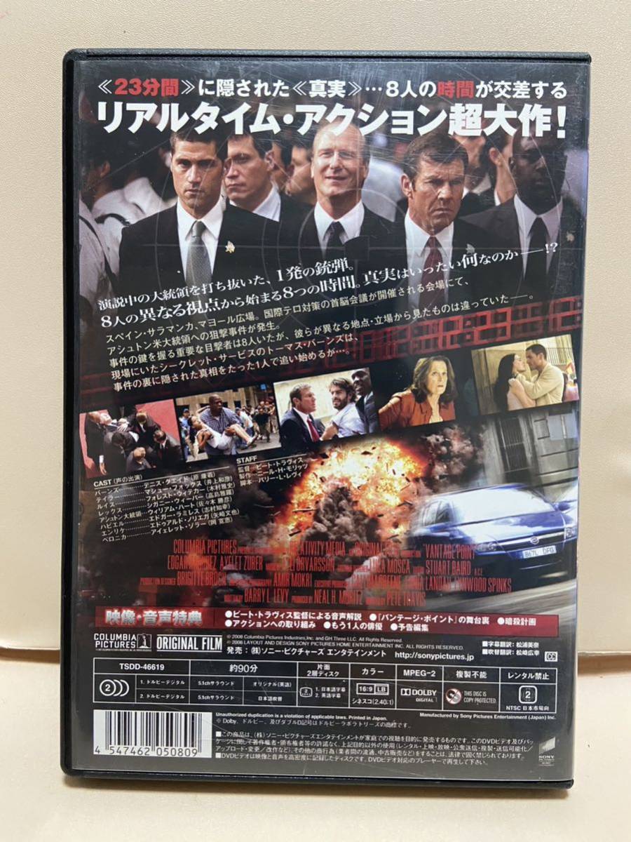 【バンテージ・ポイント】洋画DVD《映画DVD》（DVDソフト）送料全国一律180円《激安！！》_画像2