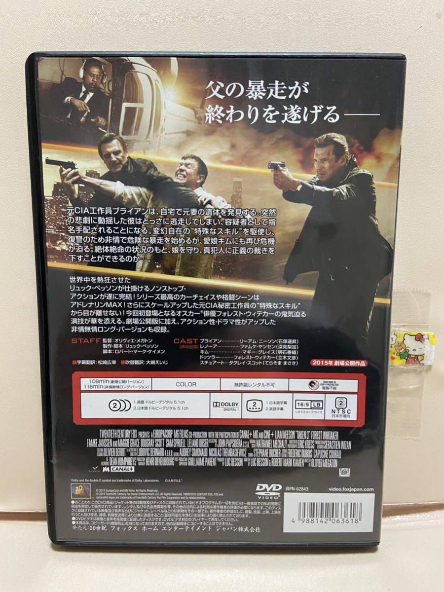 【96時間レクイエム】洋画DVD《映画DVD》（DVDソフト）送料全国一律180円《激安！！》_画像2