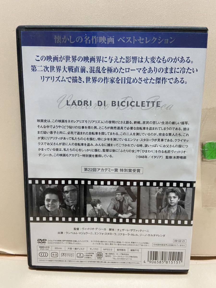 【自転車泥棒】洋画DVD《映画DVD》（DVDソフト）送料全国一律180円《激安！！》_画像2