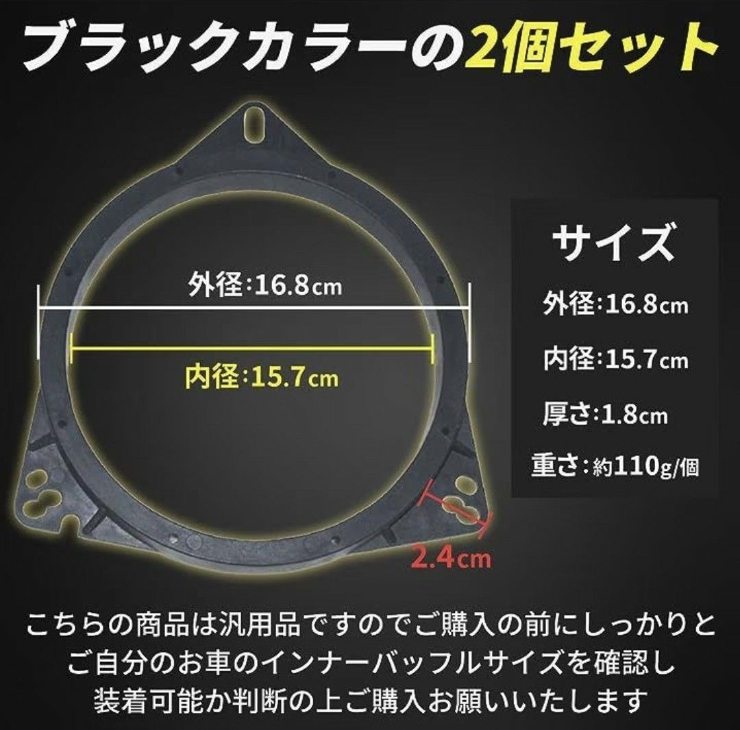 【2個セット】インナーバッフル スピーカー 汎用 車 バッフルボード カー