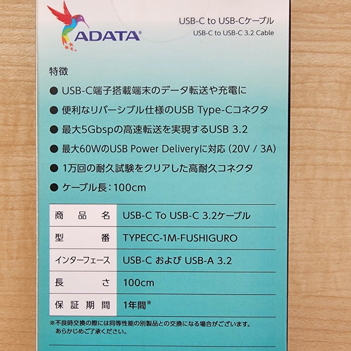 【新品未開封】ADATA 呪術廻戦 USB-C to USB-C ケーブル 伏黒恵