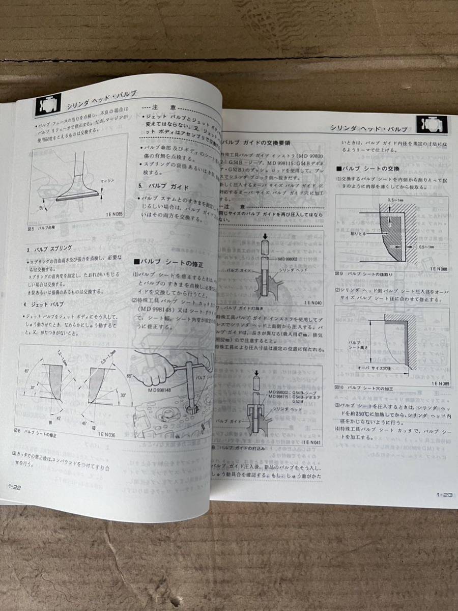  rare! Mitsubishi Astron engine maintenance manual G52B/G54B service manual / service book / repair book / disassembly map / Jeep / Debonair Astro nJ59 J57 J37 restore 