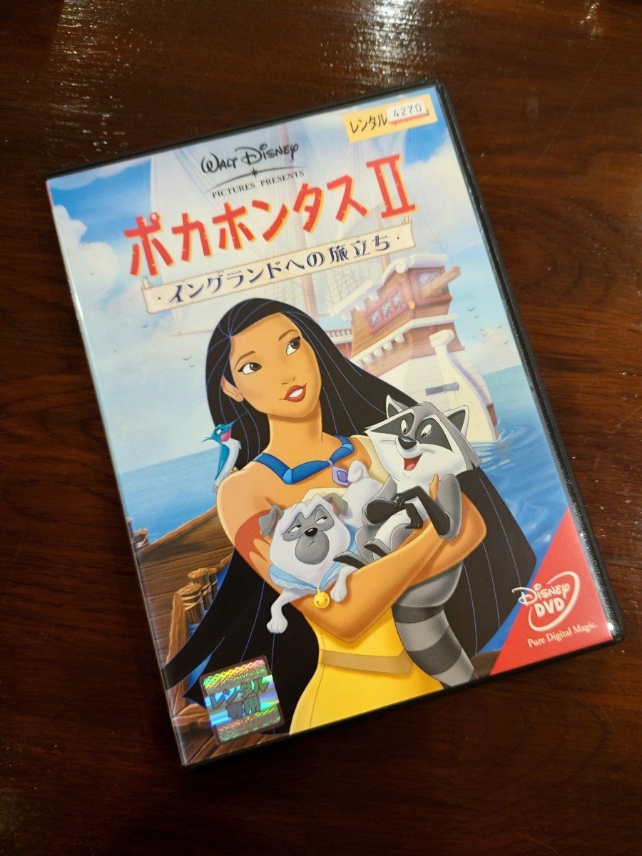 【即決】 ポカホンタス 2 DVD ディズニー アニメ Disney レンタル版 イングランドへの旅立ち POCAHONTAS II_画像1