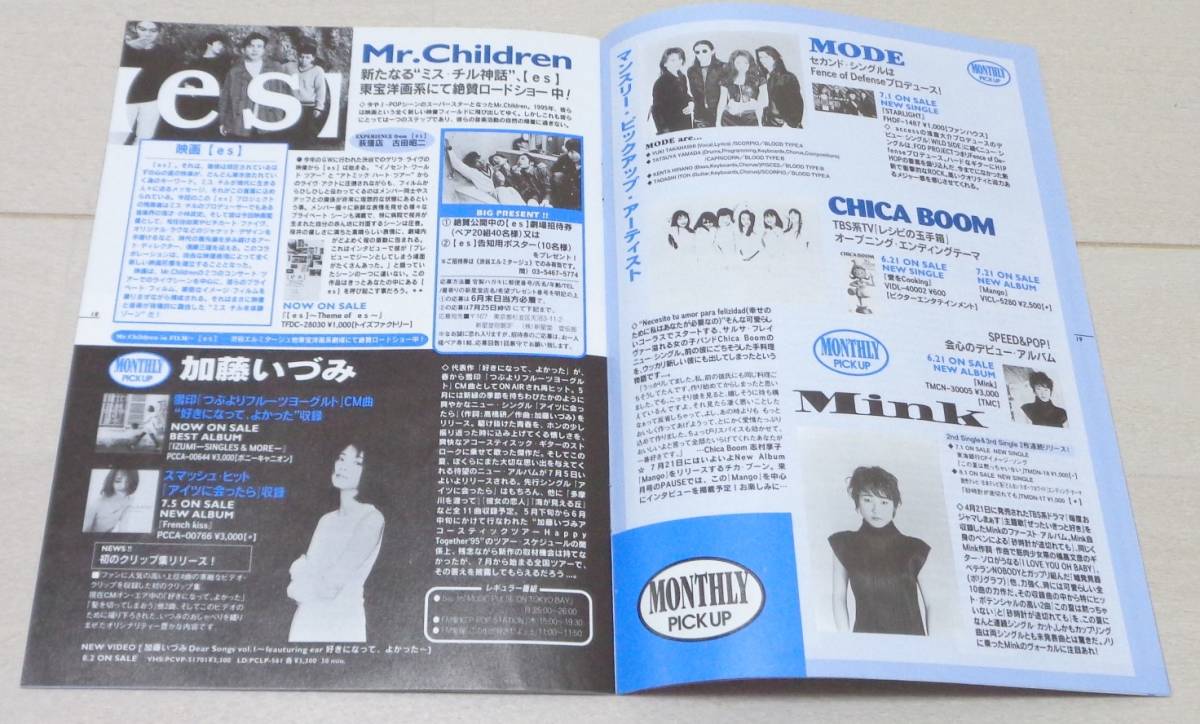 1995年PAUSE Mr.Children EAST END×YURIスチャダラパー 東京スカパラダイスオーケストラ_画像2