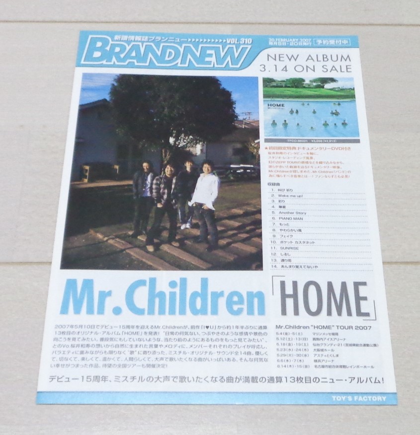 Mr.Children ブランニュー 地域限定冊子◆ミスチル_画像1