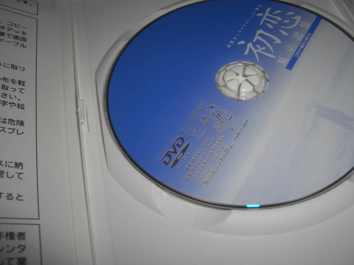 ◆初恋 夏の記憶 / 多岐川華子, 山田健太★[セル版 DVD]彡彡_画像3