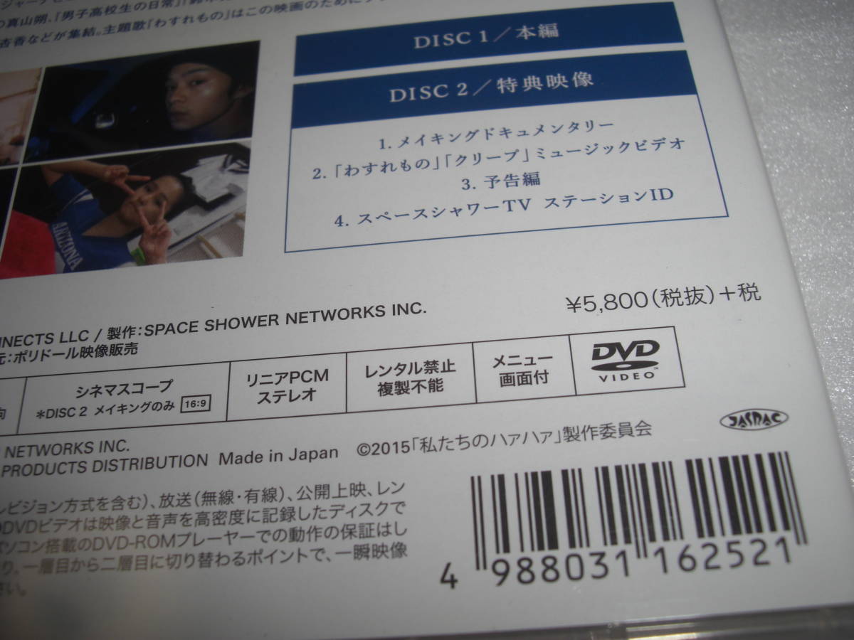 ◆私たちのハァハァ■井上苑子, 大関れいか, 真山朔, 三浦透子★[セル版 2枚組DVD]彡彡_画像6