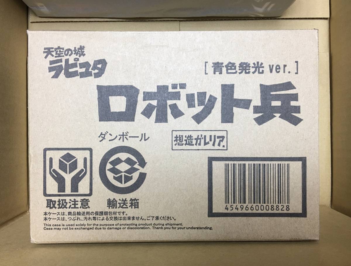 天空の城ラピュタ』グッズ、「想造ガレリア フラップター」予約 天空の城ラピュタ』グッズ、「想造ガレリア フラップター」予約