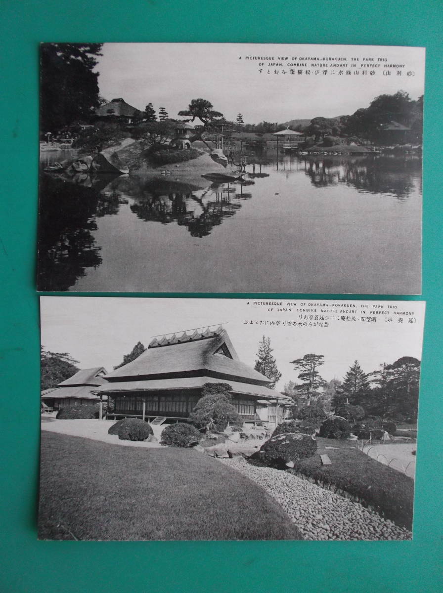 お選び下さい『自①至⑩』昔の貴重絵葉書①明治神宮②善光寺③厳島④大和壺阪寺⑤奈良⑥北斎御厨川⑦金刀比羅櫻⑧成田欄間⑨後楽園流店⑩B_⑩組