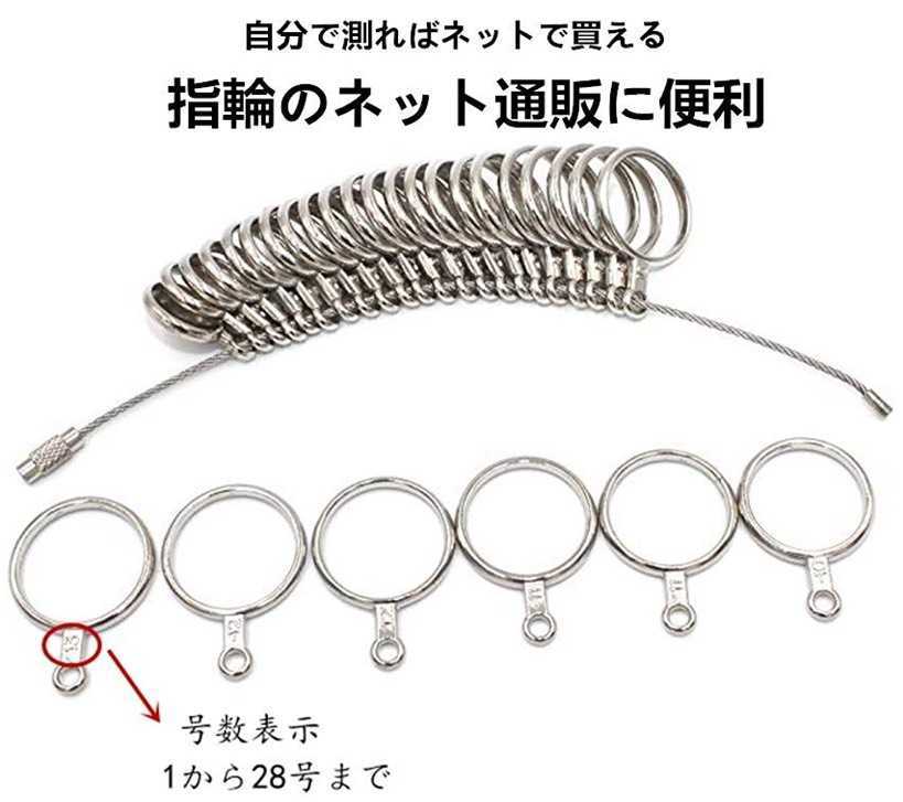指輪　リング　指輪計測　リングゲージ 　リングサイズ　日本規格　標準規格 １～２８号対応_画像5