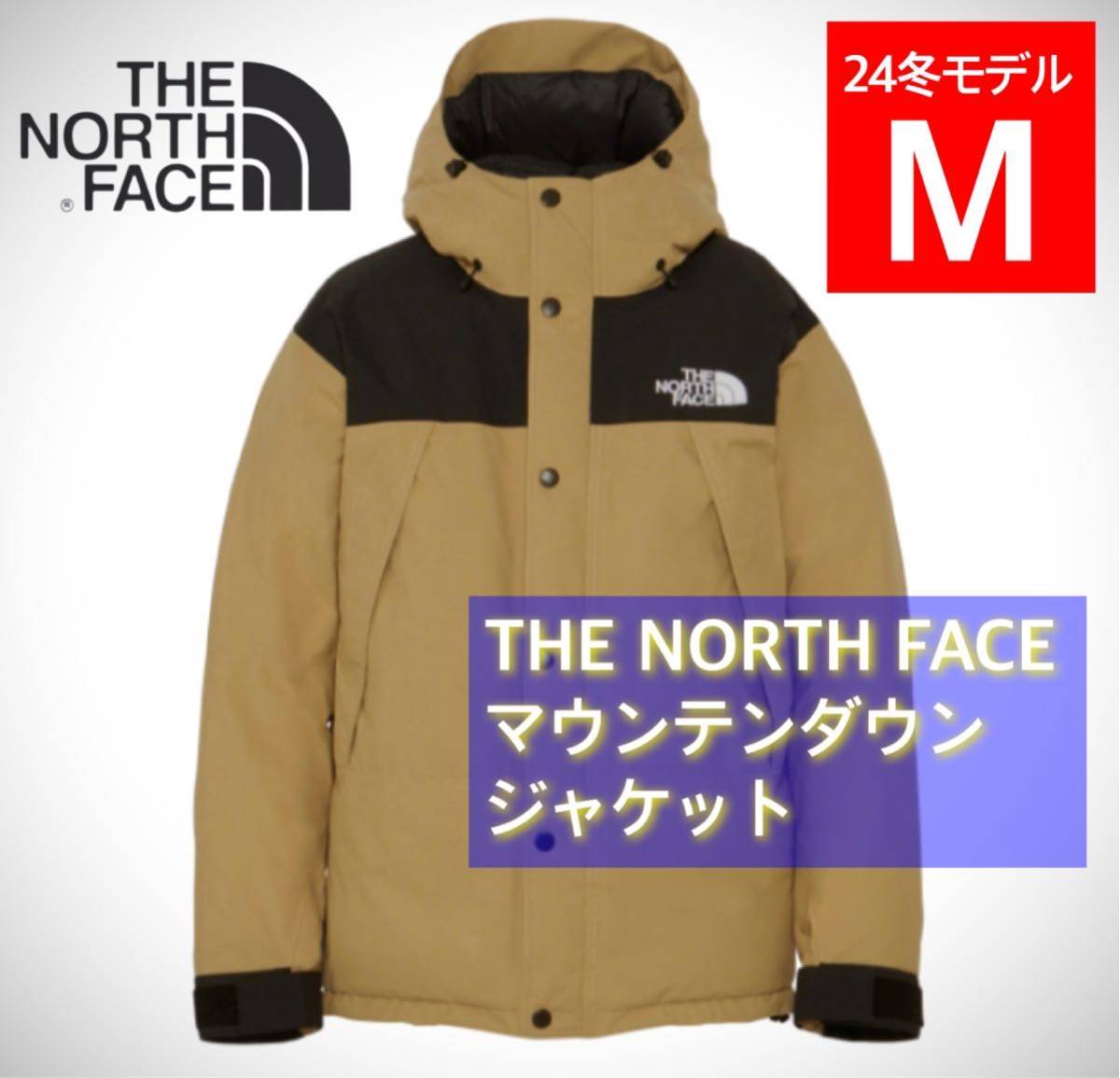 24冬モデル》THE NORTH FACE ノースフェイス マウンテンダウン