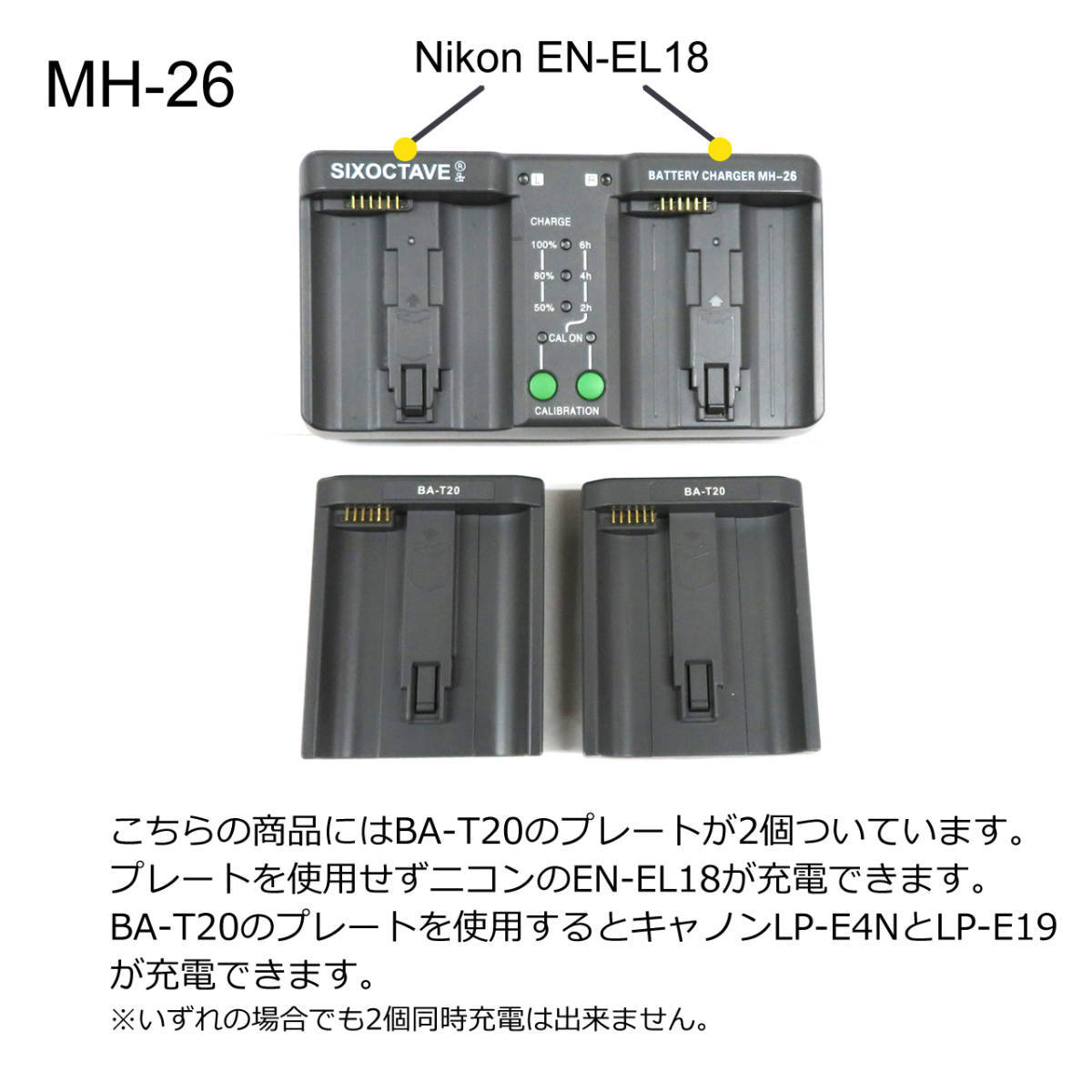 LP-E4N LP-E19 Canon 互換充電器 MH-26 EOS 1D MarkIII EOS 1Ds MarkIII EOS 1D MarkIV EOS 1D X EOS 1D C EOS 1D X Mark II EOS R3_画像2