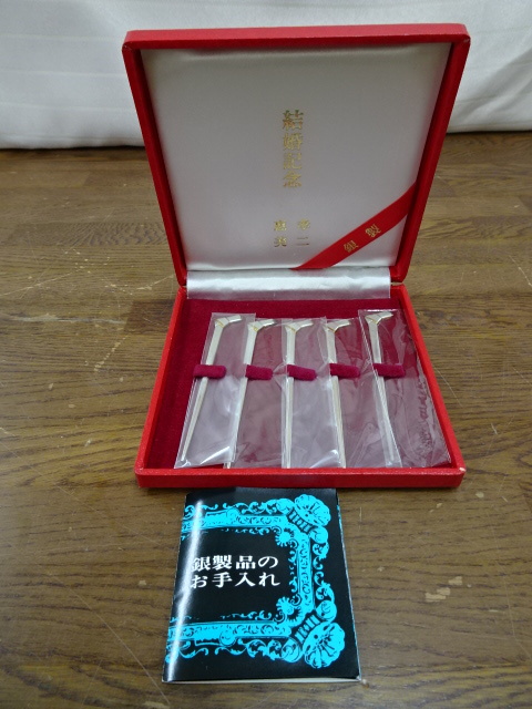 【結婚記念　銀製　菓子　楊枝】食器　銀製　楊枝　　【A7-4①】20240116_画像1