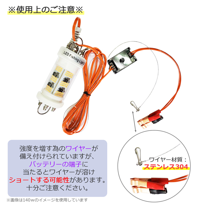 漁船 水中集魚灯 led 140W ブルー 青光 ライト しらすうなぎ LED集魚ライト イエロー140w DC12v 24v用 水中ライト シラスウナギ シラウオ_画像3